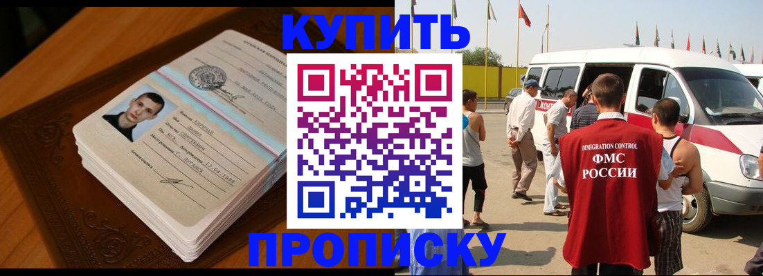 пропишу в квартире в Чкаловске