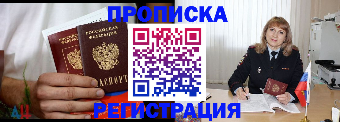 миграционный учет в Чкаловске