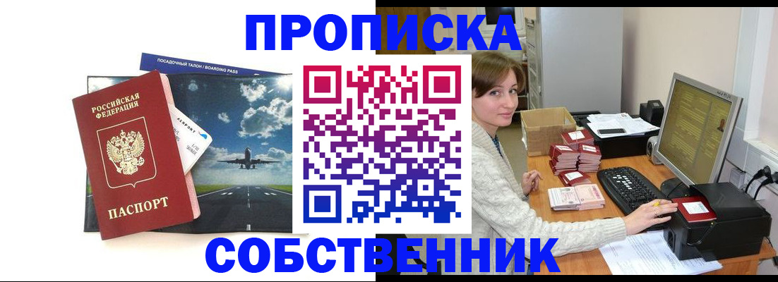 временная регистрация поиск в Чкаловске