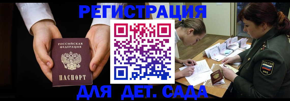 временная регистрация в Чкаловске