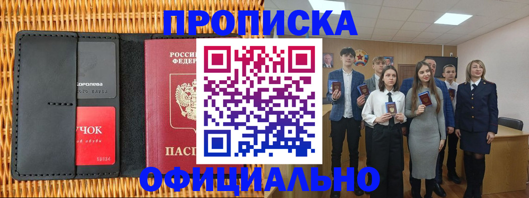 регистрация для дет. сада в Чкаловске
